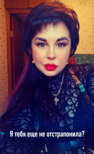 Строгая Елена, 79362621419